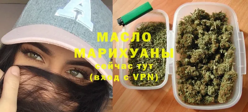 ТГК гашишное масло  Абаза 